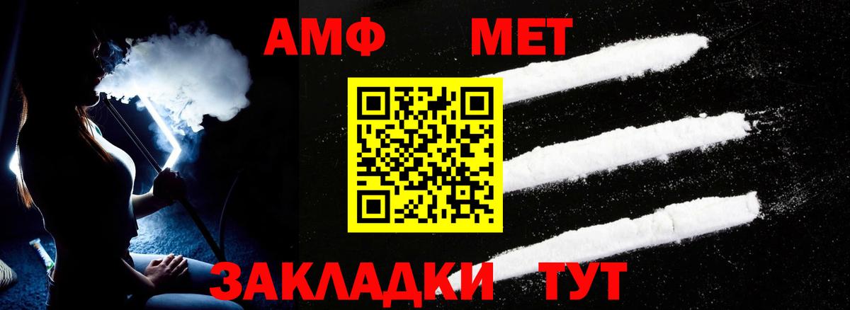 Amphetamine  Вход с VPN  Лабинск  Amphetamine Розовый 