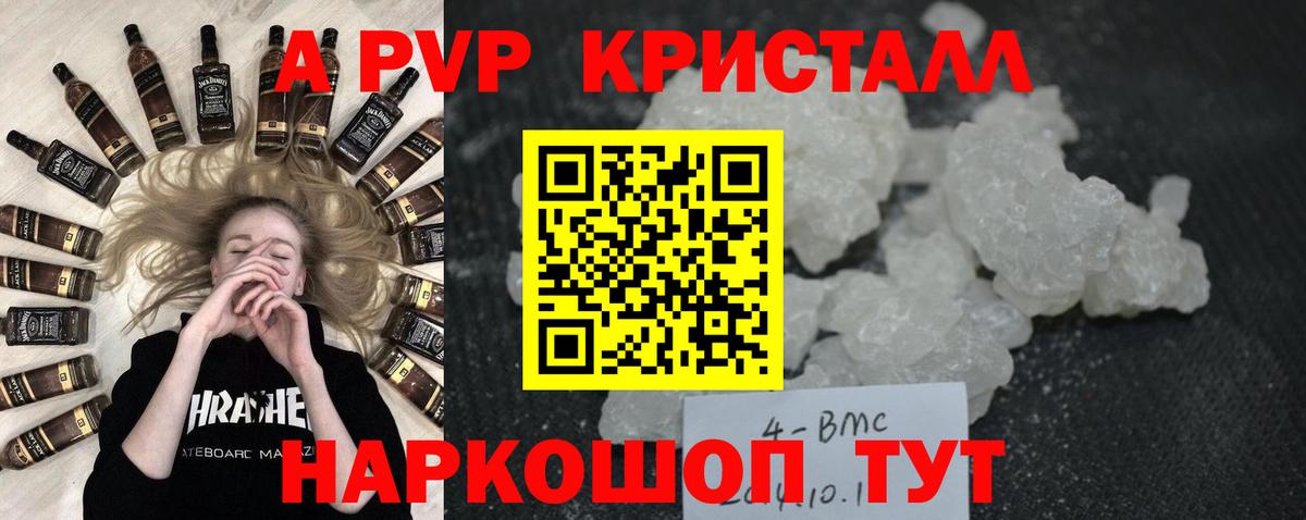 Alpha-PVP СК КРИС  А ПВП СК КРИС  A-PVP  Лабинск  Вход с VPN 