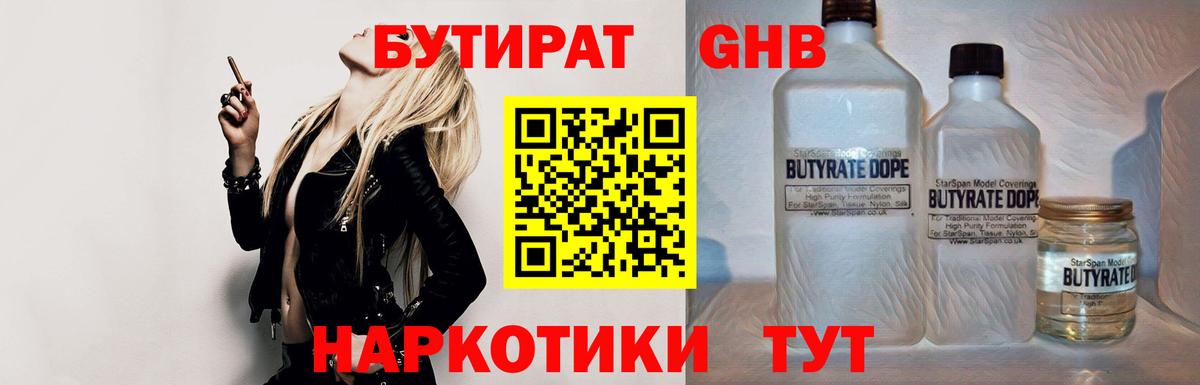 Лабинск  БУТИРАТ буратино  Вход с VPN 