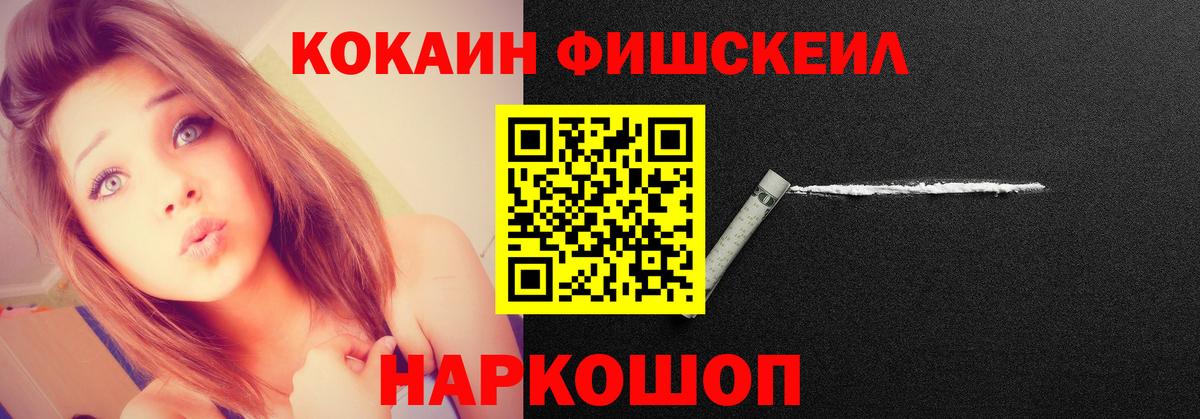 Лабинск  COCAIN Колумбийский  COCAIN  Вход с VPN  КОКАИН Колумбийский 