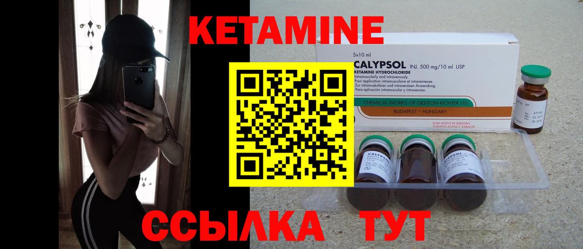 КЕТАМИН VHQ  Вход с VPN  Кетамин ketamine  Лабинск 