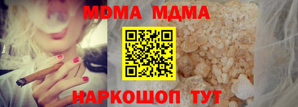 MDMA VHQ  МДМА crystal  MDMA  Вход с VPN  Лабинск 