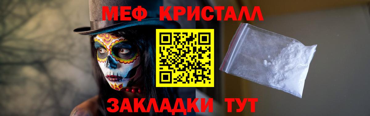 МЕФ мука Лабинск