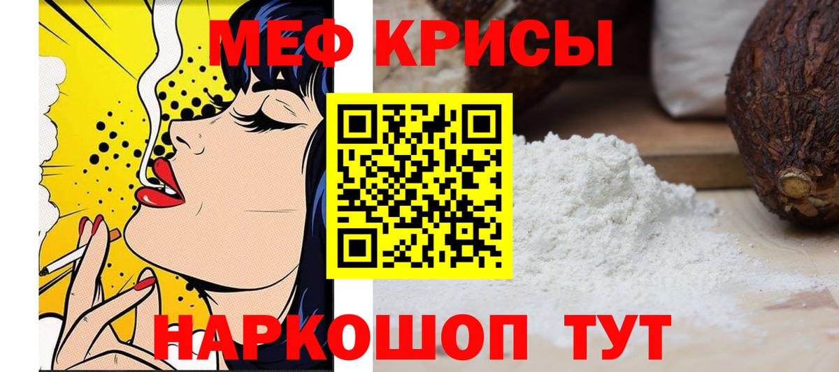 Меф  МЯУ-МЯУ VHQ  Лабинск  Вход с VPN  МЕФ  МЕФ 4 MMC 