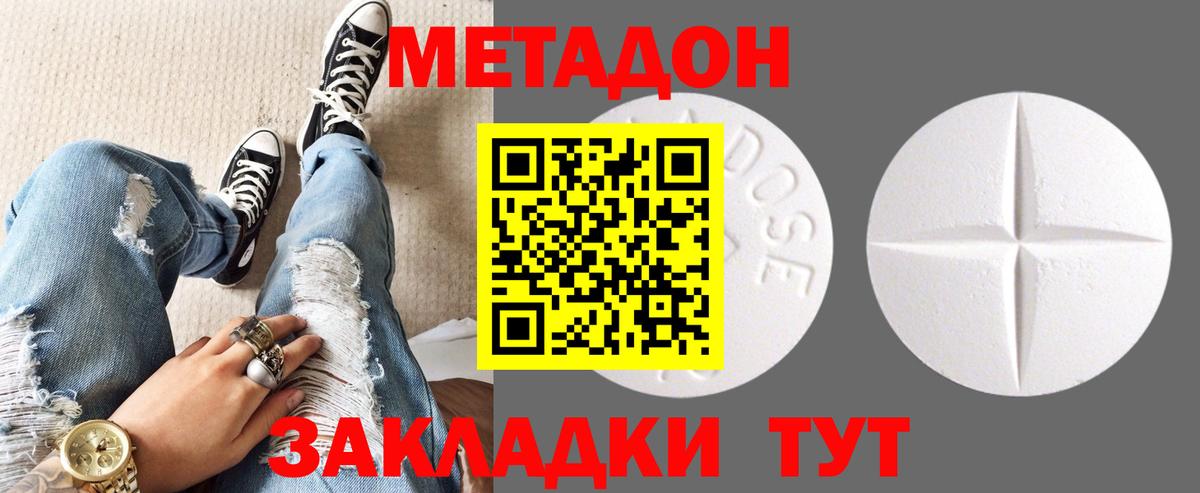 Метадон кристалл  Вход с VPN  Лабинск 