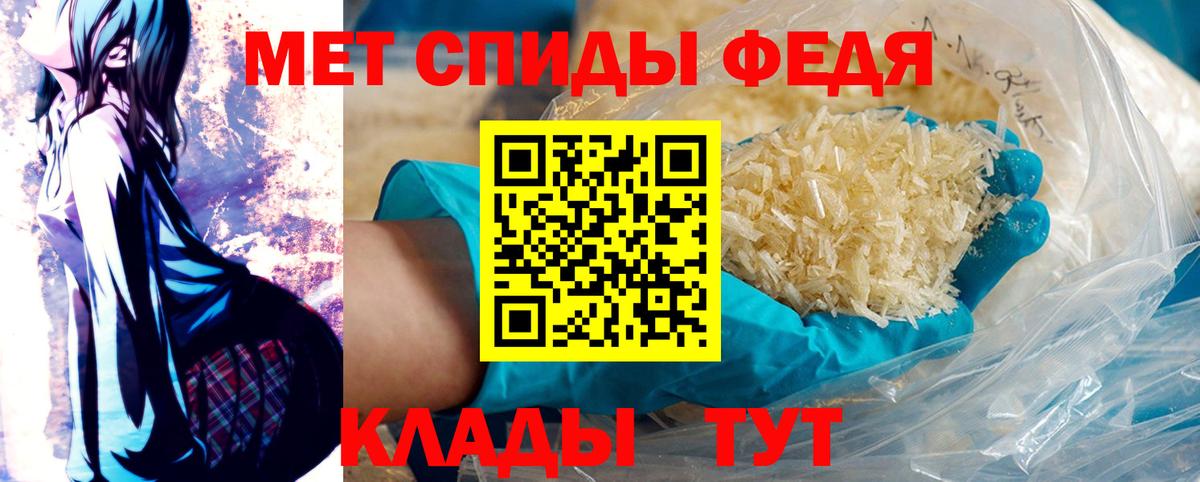 Метамфетамин мет Лабинск