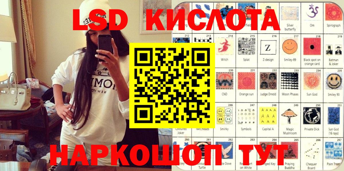Наркотические марки 1,8мг Лабинск