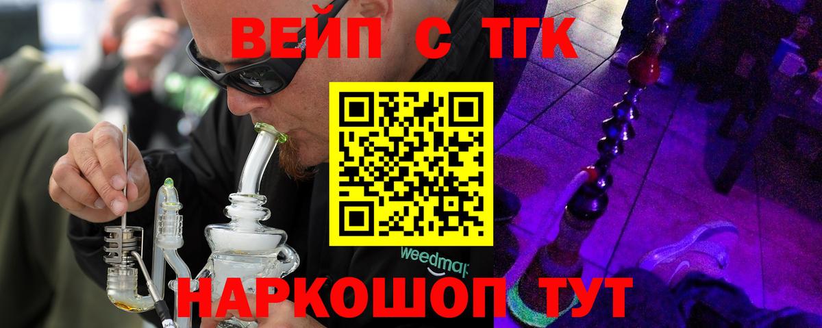 ТГК гашишное масло Лабинск