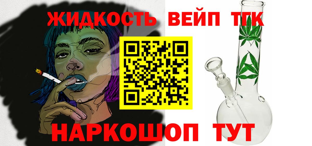 Лабинск  Дистиллят ТГК THC oil  Вход с VPN 